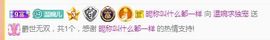 温婉休主播照片