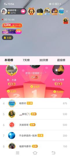 ……若主播照片