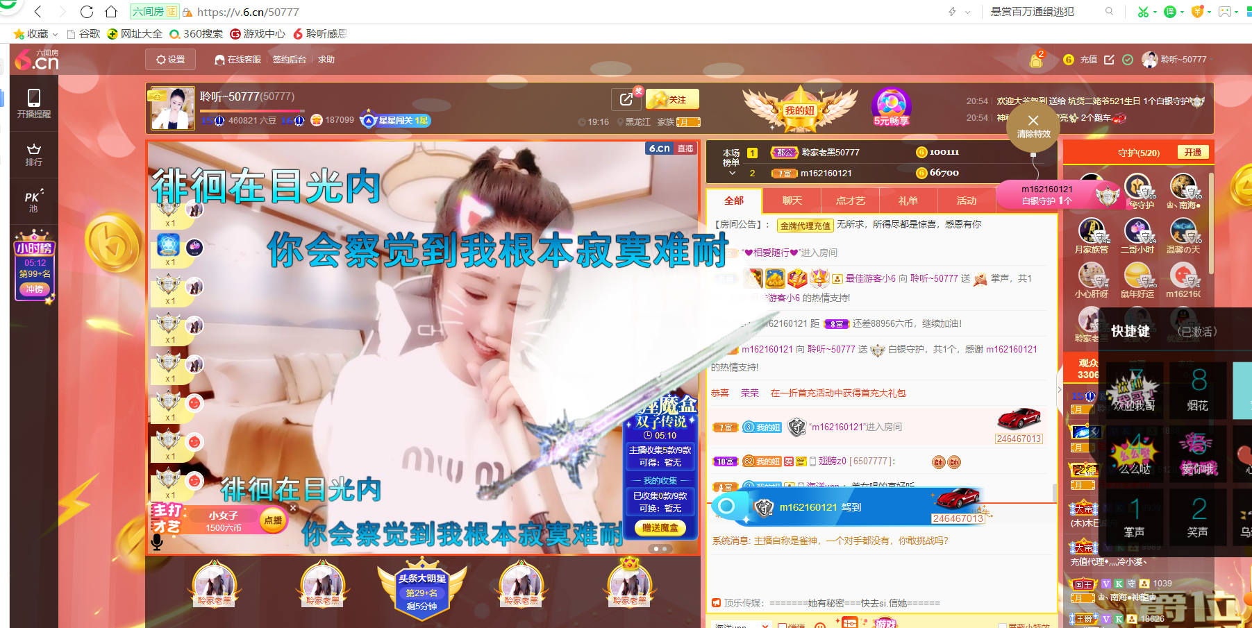 聆听~福妞儿的图片