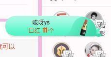 开心果冰儿主播照片