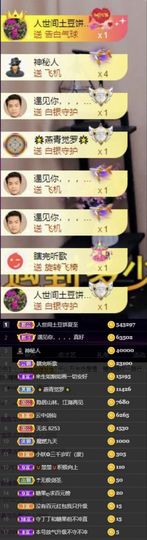 沁馨ღ求百元榜主播照片