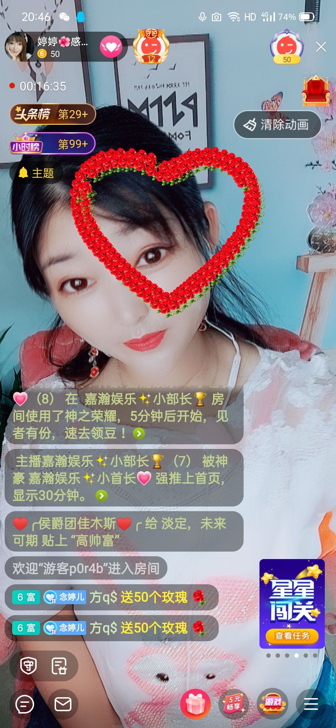 婷婷💕求过月底任务的图片
