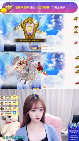 小宝玛丽💓求升级主播照片