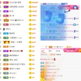 然然然然然然.主播照片