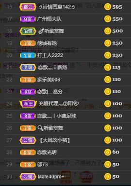 恋歌爱唱歌主播照片