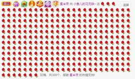 花无缺的故事结束啦主播照片
