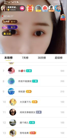 果果新号搜68073主播照片