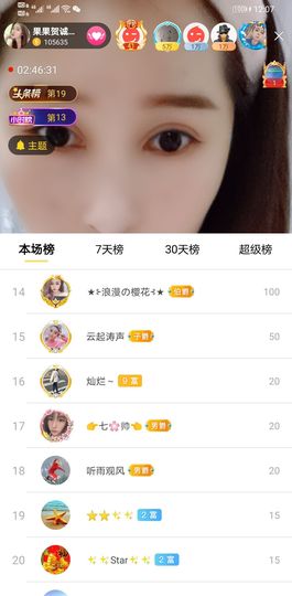果果新号搜68073主播照片