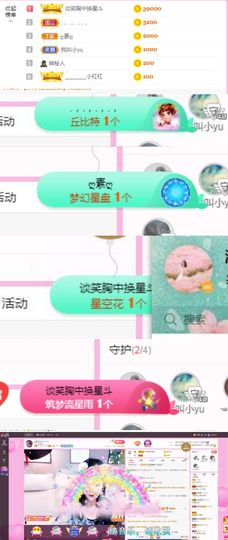 ღ佳儿ღ主播照片