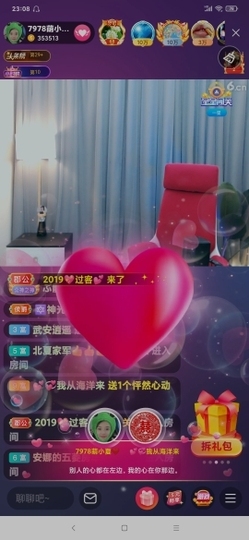 厄洛斯💗7978主播照片