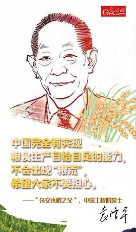 山上彻也主播照片