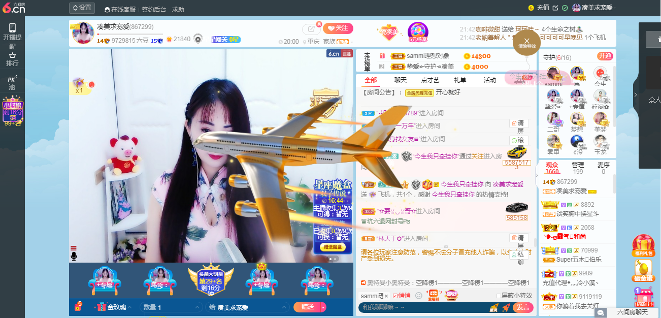 凑美没人爱的图片