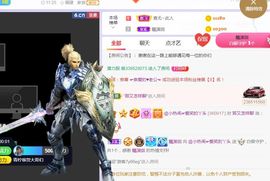 旺旺女孩☞主播照片