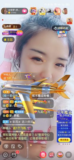 ❀佳梦♪主播照片