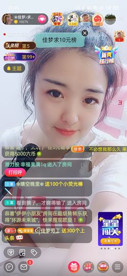 ❀佳梦♪主播照片