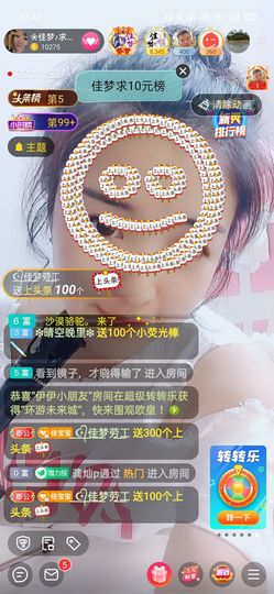 ❀佳梦♪主播照片