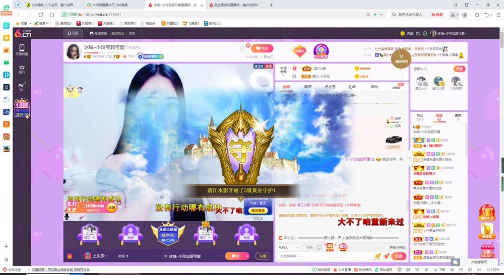 小玲宝🧸不连麦的图片