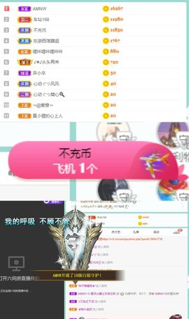 霞儿求守护主播照片
