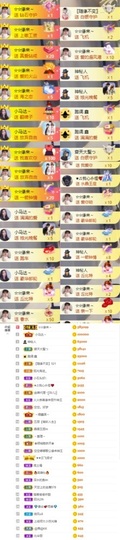 鑫儿～主播照片