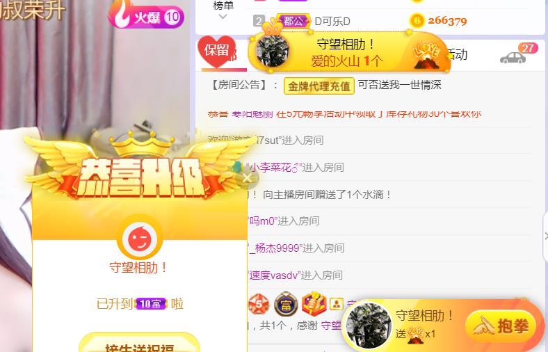 素雪恭贺飞总荣升的图片