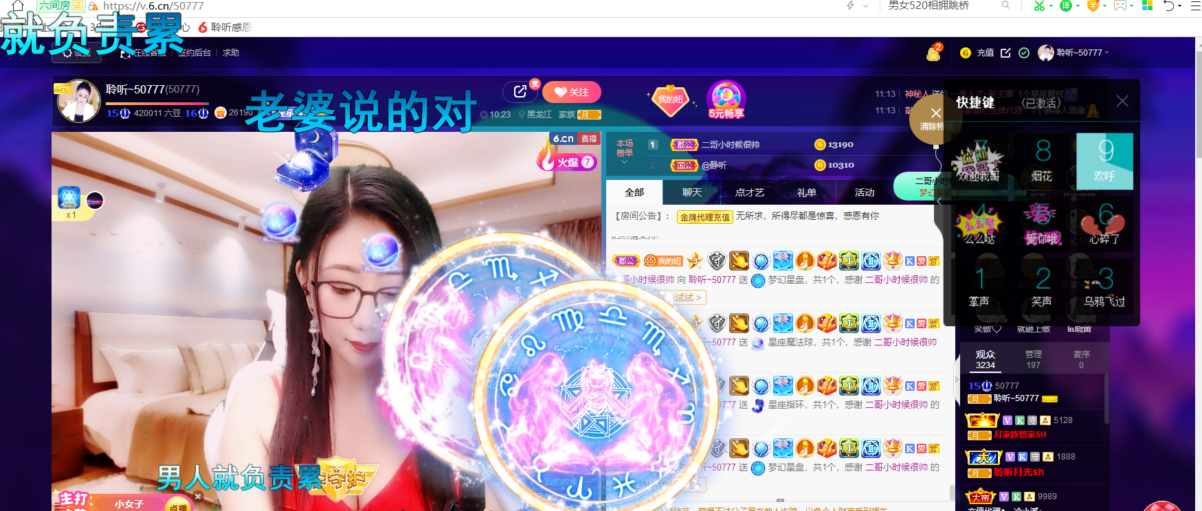 聆听~福妞儿的图片