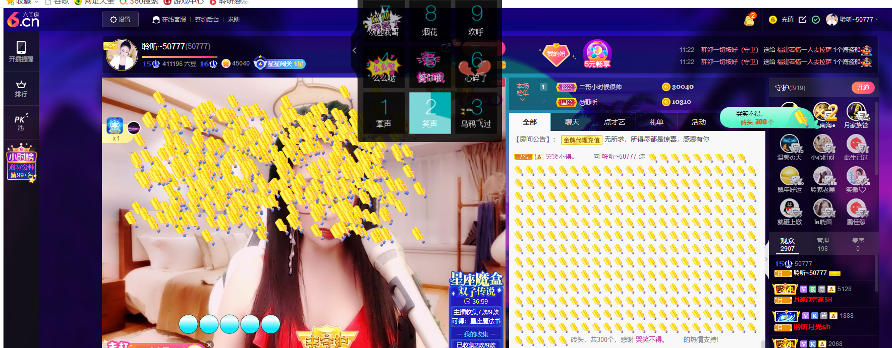 聆听~福妞儿的图片