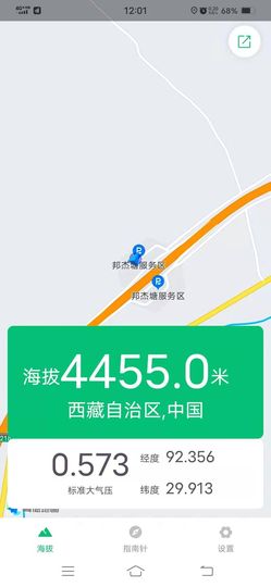 ……若主播照片