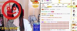 沁馨ღ求百元榜主播照片