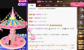 苏甜he主播照片