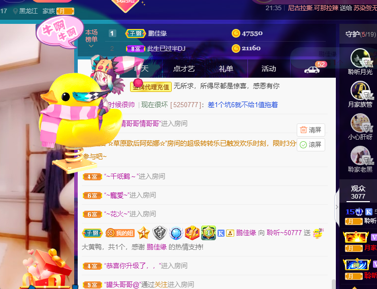 聆听~福妞儿的图片