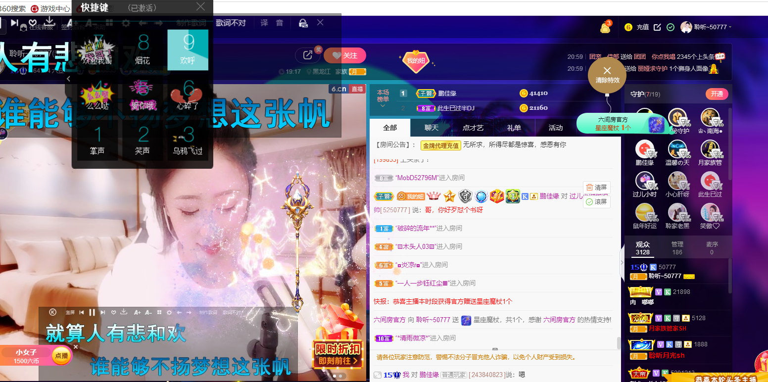 聆听~福妞儿的图片