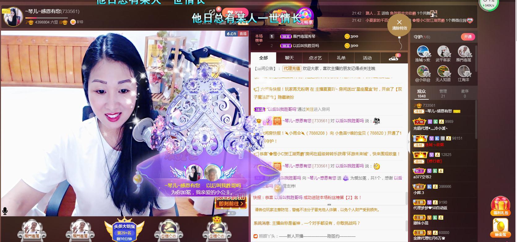 🎶琴儿🎶涅槃重生的图片