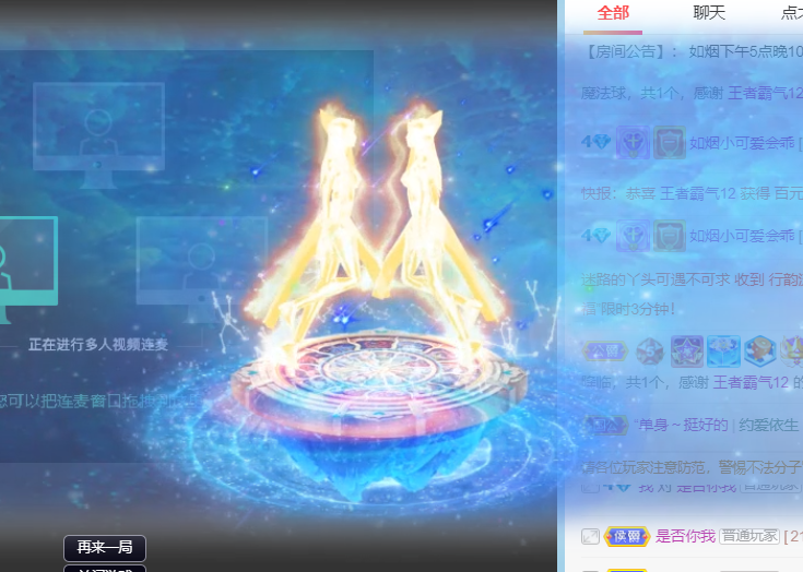 如烟想升级的主播照片