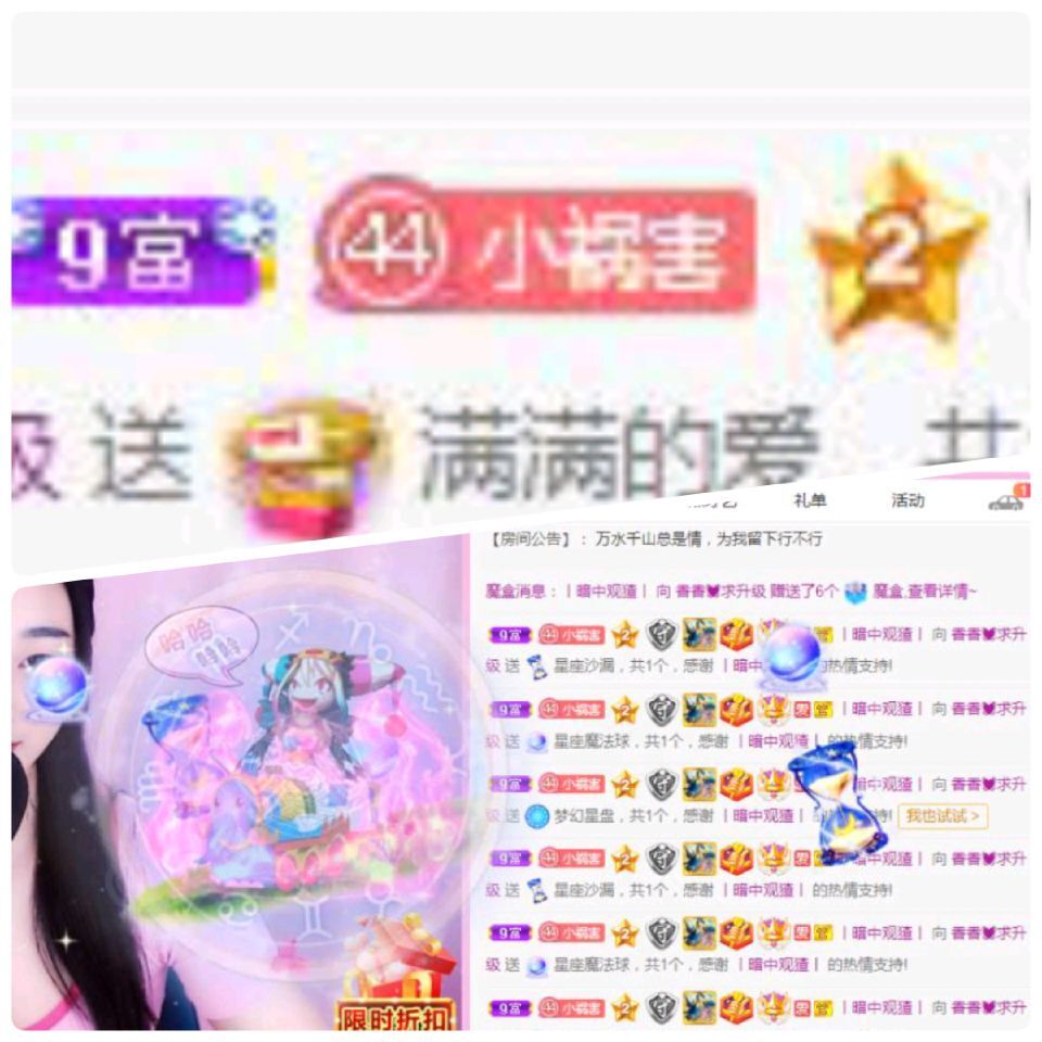 香香♛努力升冠的主播照片