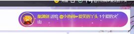 旺旺女孩☞主播照片