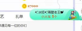旺旺女孩☞主播照片