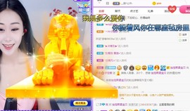 熙柔求宠爱主播照片