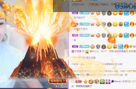 熙柔求宠爱主播照片