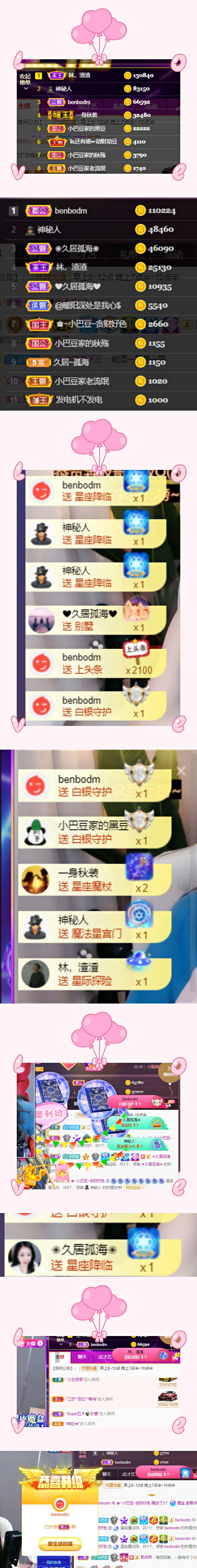 ♚~小巴豆~贪财好色的图片