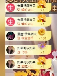 呆呆娜♥♥唱歌呐主播照片