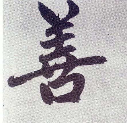 丑小鸭💞愿有一束光的图片