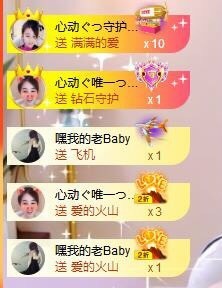 心动ぐつ媚儿主播照片