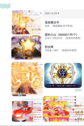 心动ぐつ媚儿主播照片