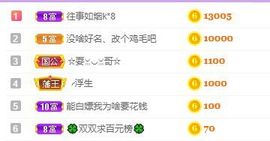 🐯双双🍀主播照片