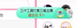 可可可可休息主播照片