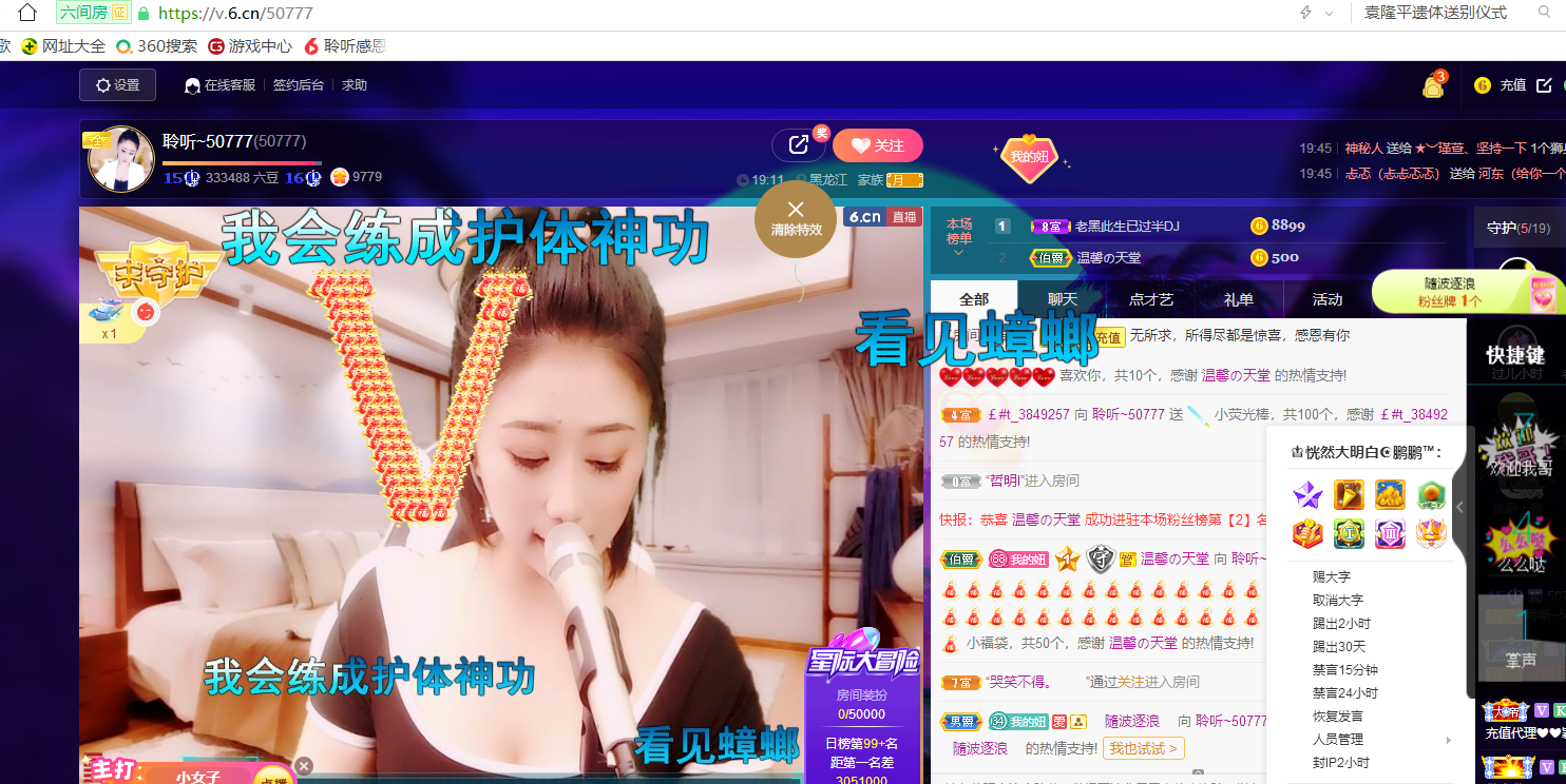 聆听~福妞儿的图片