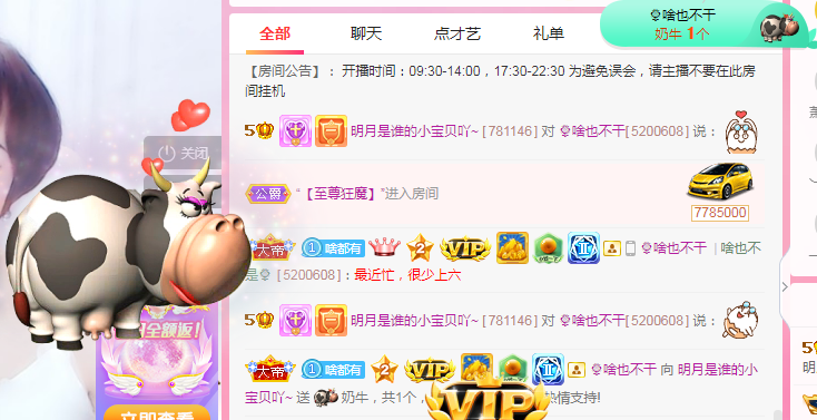 小明月℡的图片