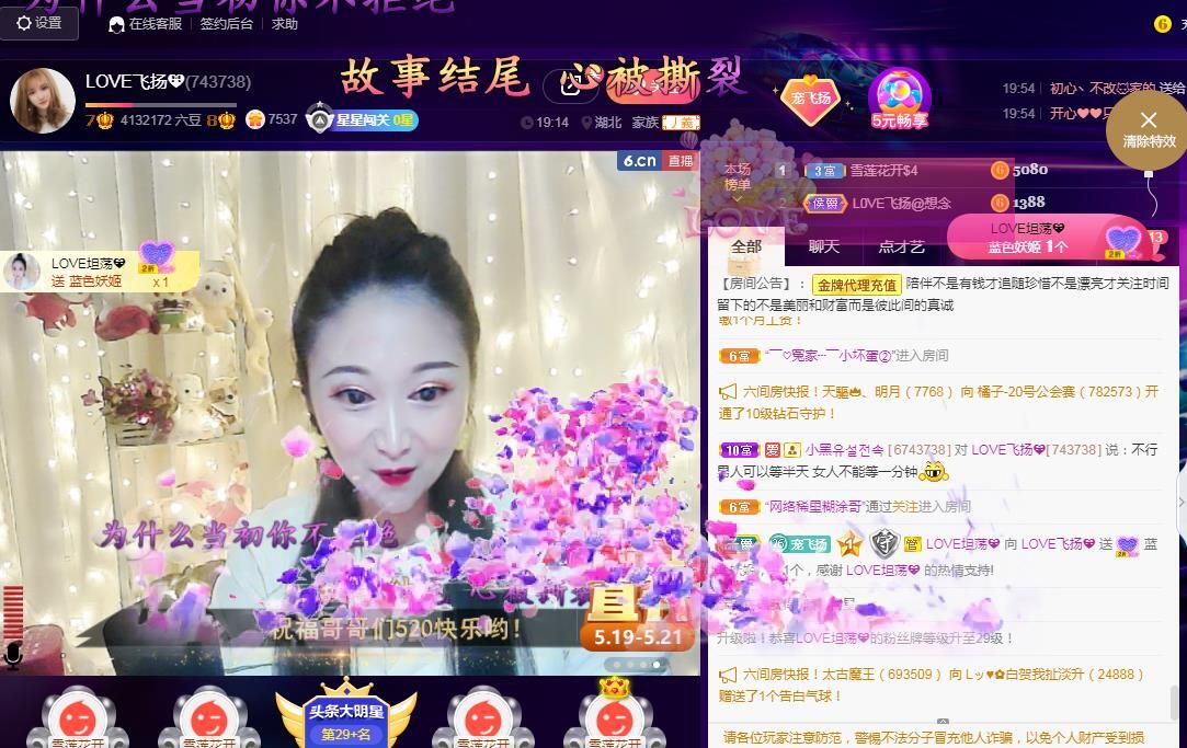 LOVE飞扬💝的图片
