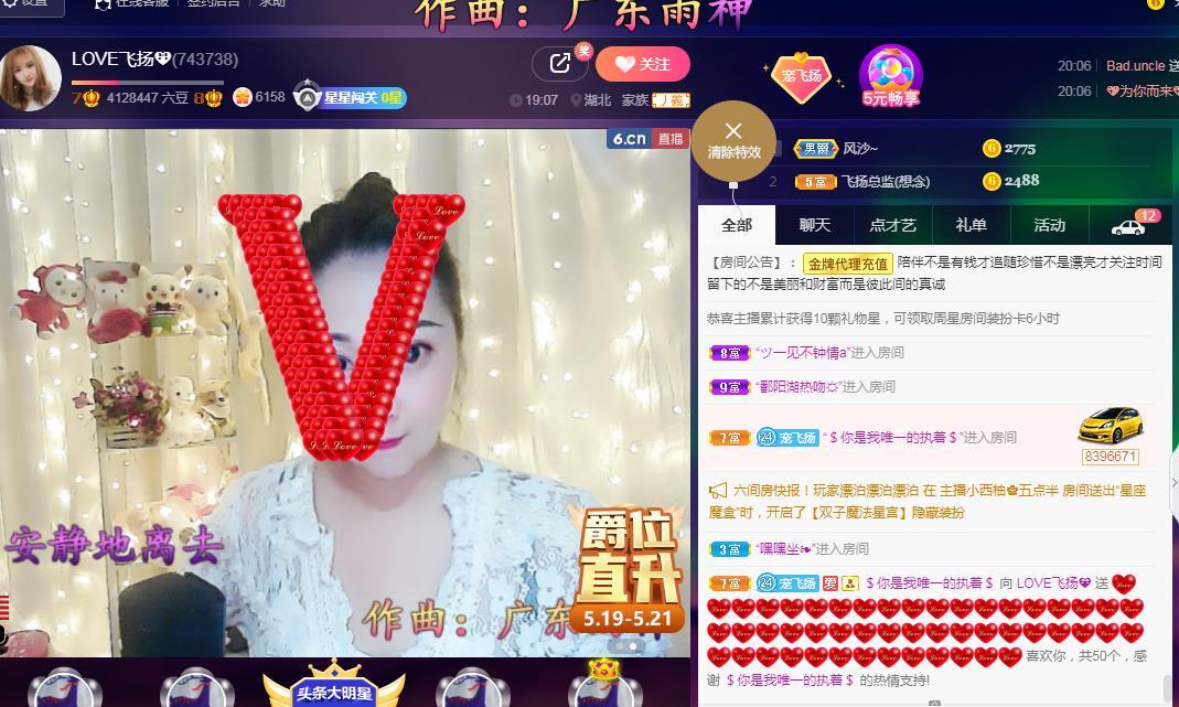 LOVE飞扬💝的图片