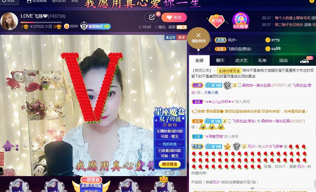 LOVE飞扬💝的图片